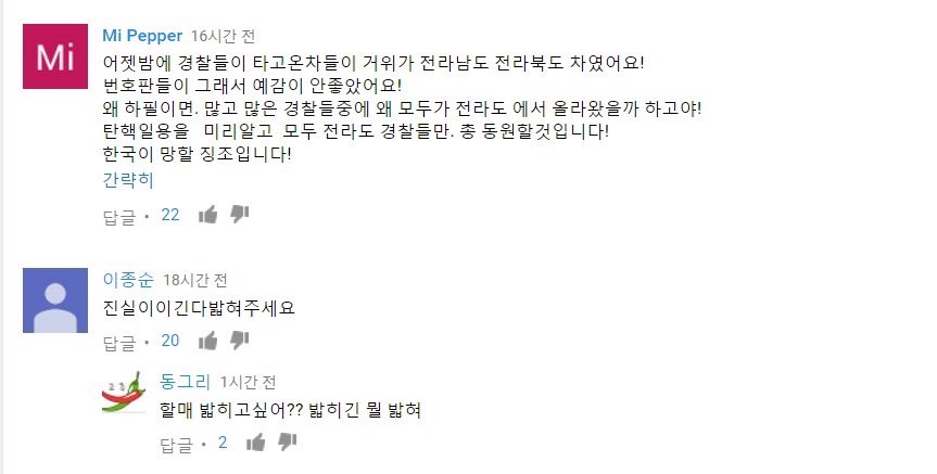 보수? 단체들 이제는 하다하다 | 인스티즈