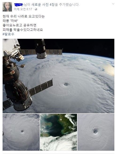 한국에서만 가능한 태풍을 막을 수 있는 방법.jpg | 인스티즈