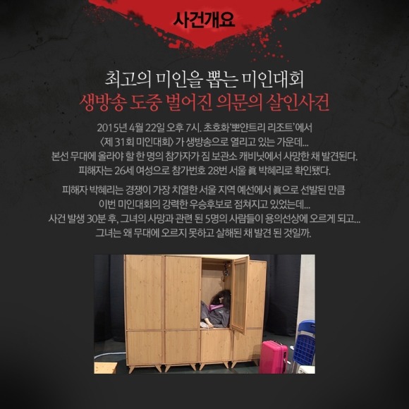 역대급 소름이였던 크라임씬2 레전드편 | 인스티즈