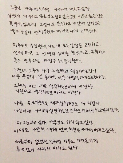 취준생들 혹은 삶이 무기력한 사람들이 많이 공감하는 글귀 | 인스티즈