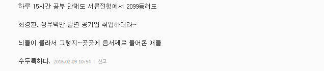 초임 2천500만원·평생 직장..9급공무원 인기 이유 있네 | 인스티즈