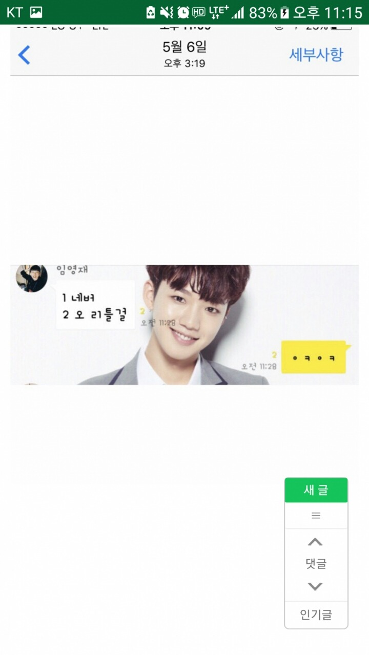 프로듀스 101 시즌2 임영민연습생 부정행위 의혹 | 인스티즈