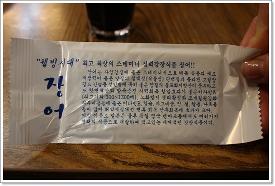 오대양장어구이 이미지