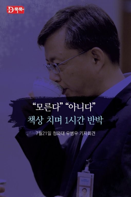 칼잡이 우병우 사용설명서 | 인스티즈