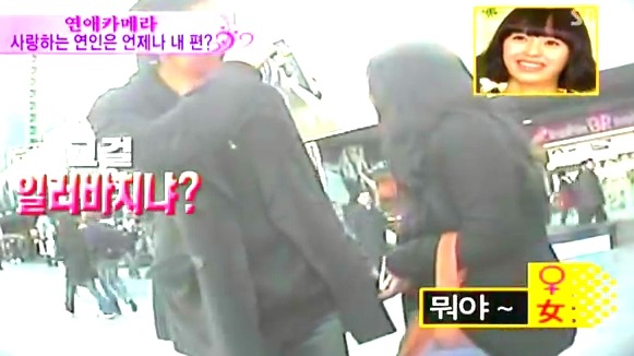 [연애카메라] 사랑하는 연인은 언제나 내 편? | 인스티즈