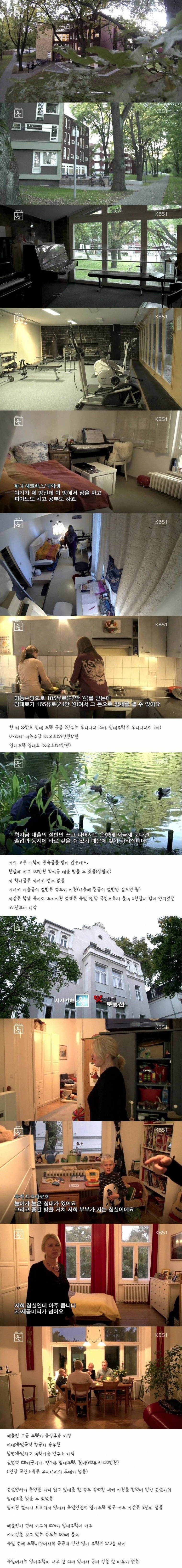 독일의 복지.jpg | 인스티즈