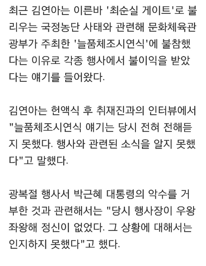 오늘자 김연아 기자회견 | 인스티즈