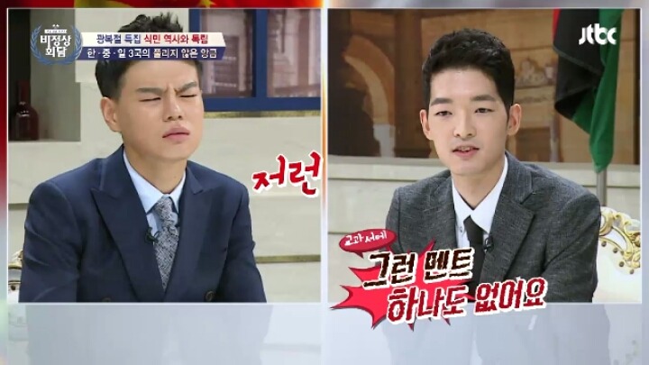 비정상회담) 식민역사 일본의입장 / 독일,이태리,영국 등 | 인스티즈