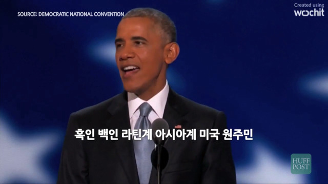 무엇에 중점을 두고 강조하는지 명확히 보이는 오바마의 힐러리 클린턴 소개 | 인스티즈