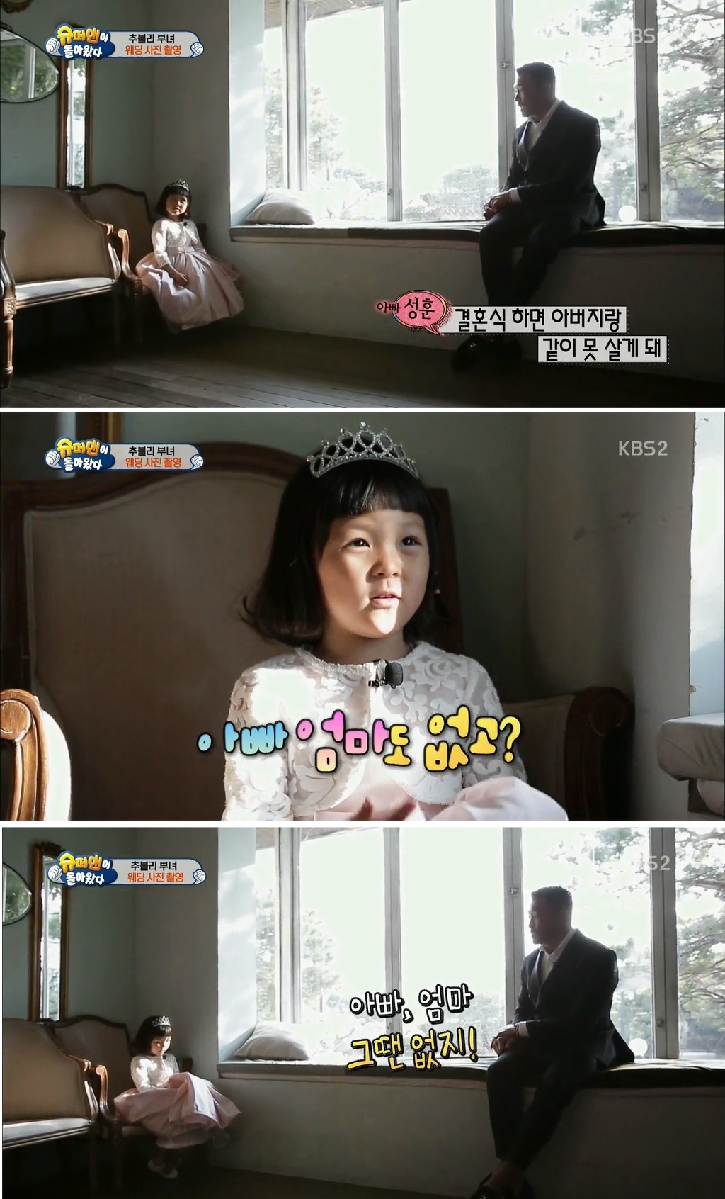 어떤 아버지와 딸의 웨딩사진.jpg | 인스티즈