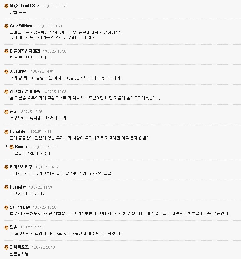 방사능 우려에도 불구하고 엄청나게 늘어난 일본여행 관광객수 | 인스티즈