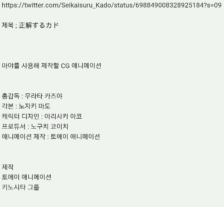 토에이 신작 장면컷 | 인스티즈