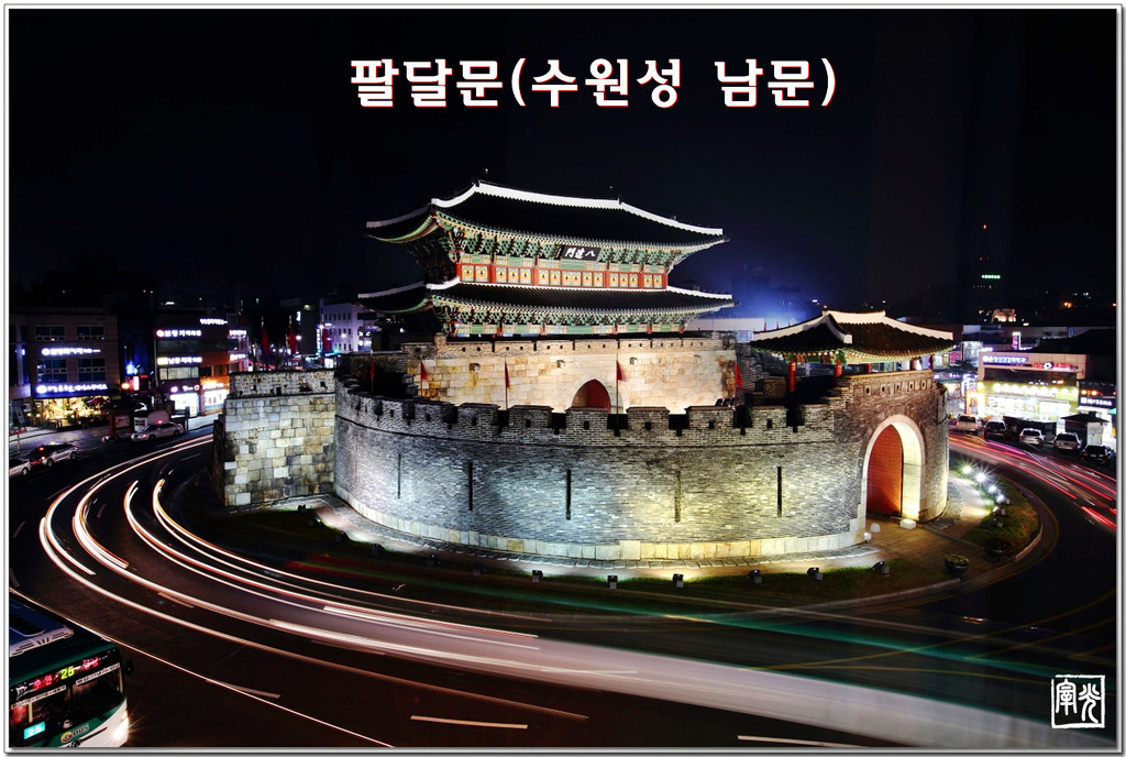 수원성 이미지