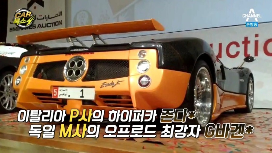 세계 최고가 자동차 번호판의 가격.jpg | 인스티즈