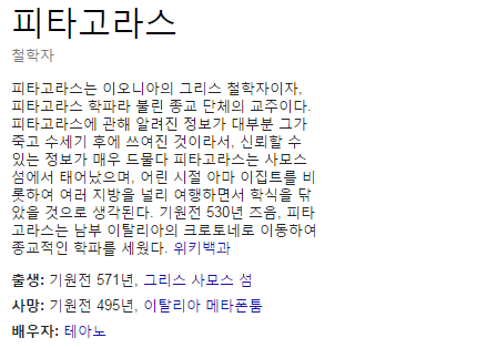 여성비하를 일삼았던 찌질이 철학자들 | 인스티즈