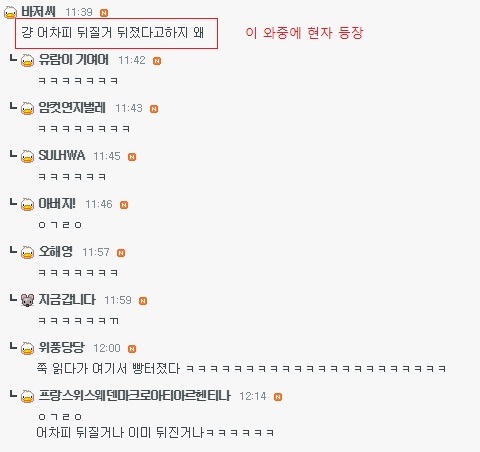 이쯤에서 다시 보는 웃게에 등장한 그래프전문가(부제: 갓롤짱짱^^) | 인스티즈
