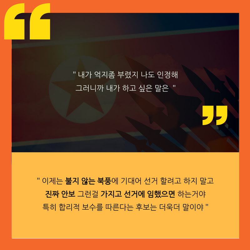 보수꼴통들이 까대는 안보관에대해 전면으로 반박하는 글.jpg | 인스티즈
