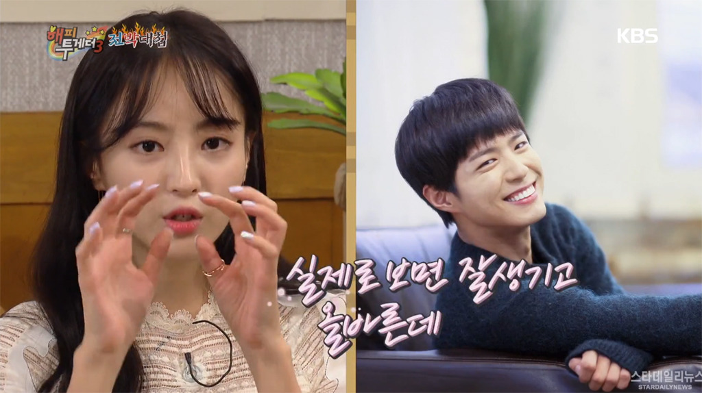 구르미 그린 달빛 출연 배우들이 말하는 박보검 | 인스티즈