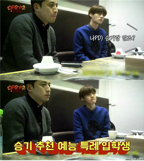 [신서유기2] 승기 추천서 받고 온 재현과 낯가리는 형님들의 첫 만남 | 인스티즈