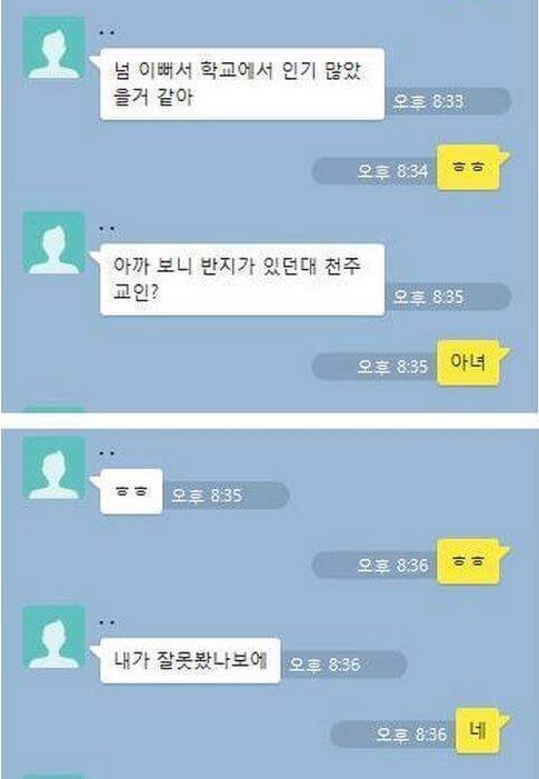 철벽녀 vs 근성가이 | 인스티즈