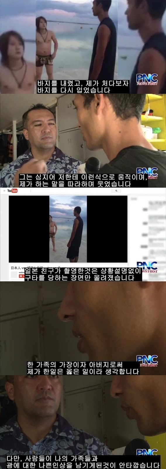 피해자인척 하다 뽀록나서 자국에서도 가루가 되고 있는 일본인 | 인스티즈