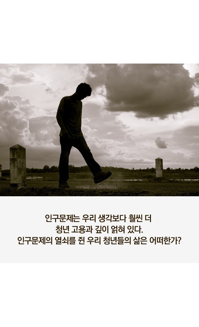 이 세상에서 가장 먼저 없어질 나라 | 인스티즈