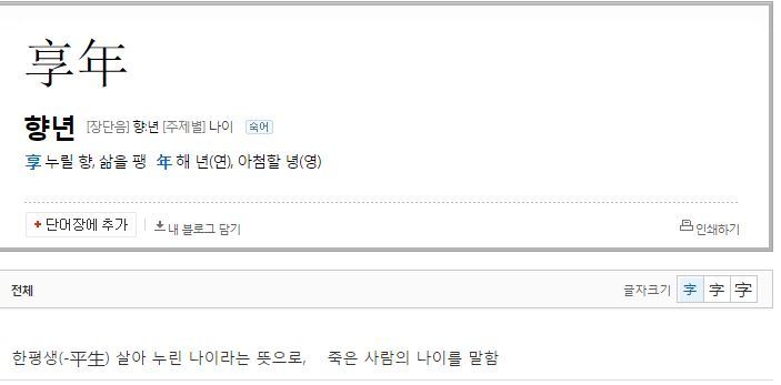 멀쩡히 살아있는 사람을 고인 만드는 진짜사나이 자막.jpg | 인스티즈