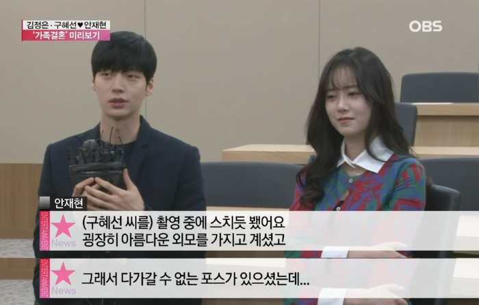 안재현이 말하는 구혜선 첫인상 | 인스티즈