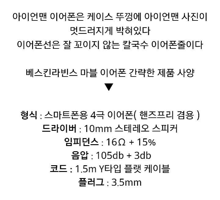 베스킨라빈스 마블 이어폰 이벤트 | 인스티즈