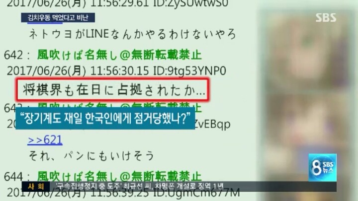 일본 불세출 천재 소년이 욕먹고 있는 이유 | 인스티즈