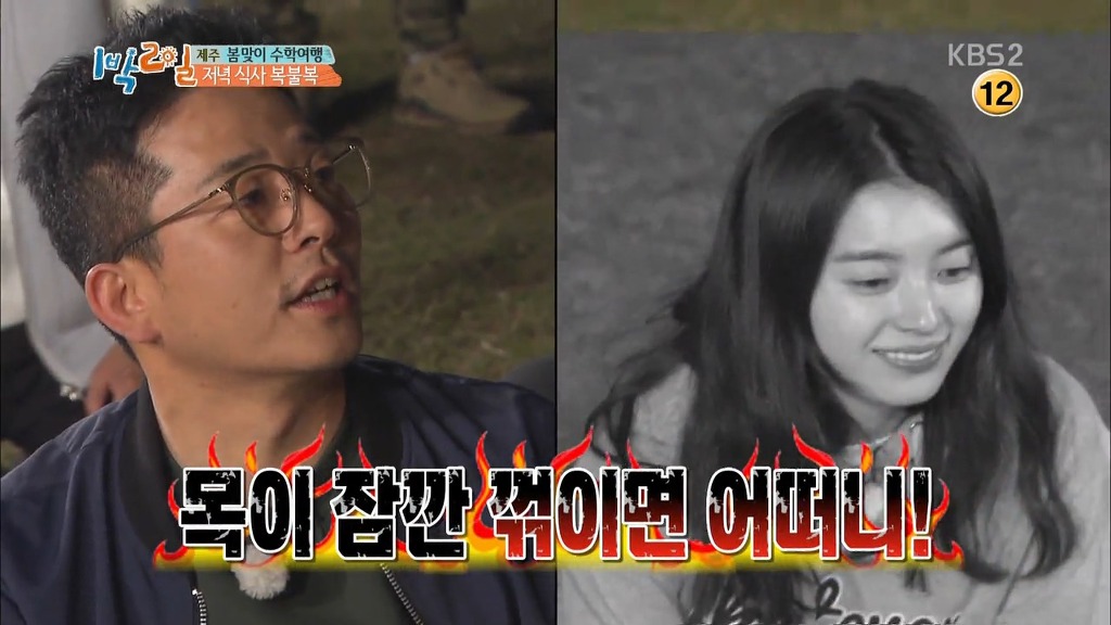 [1박2일] 한효주 천적 얍쓰 ㅋㅋㅋㅋㅋㅋㅋ | 인스티즈