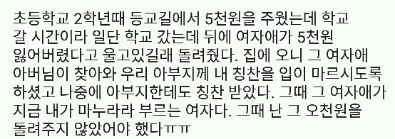 길 에서 5천원을 주웠다 | 인스티즈