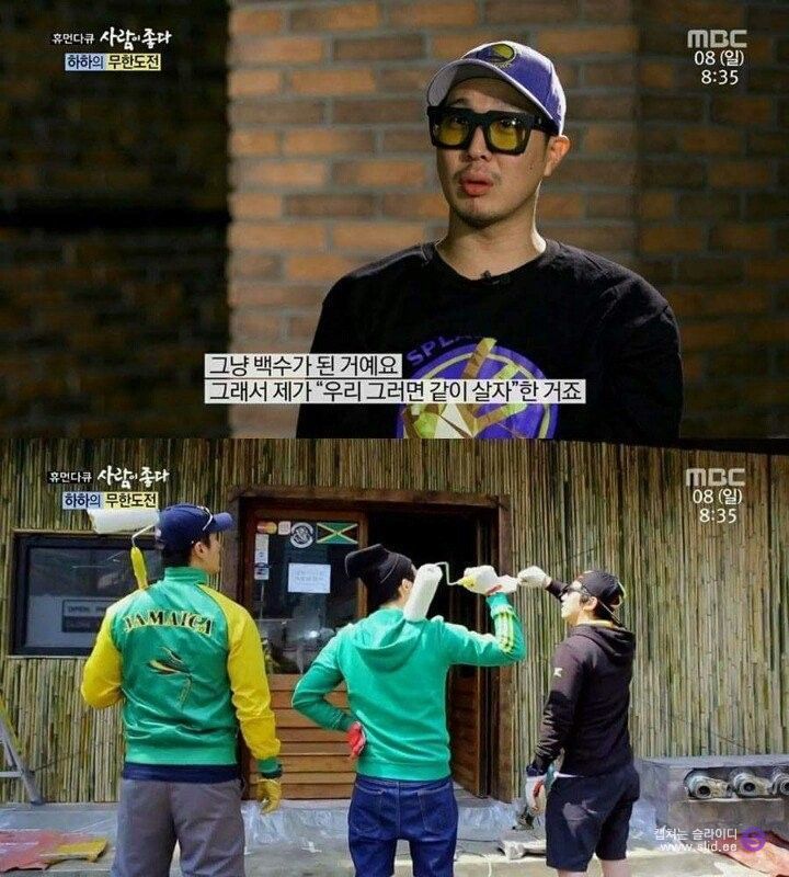 친구들과의 우정을 끝까지 지켜온 ㄹㅇ상남자 하하 | 인스티즈