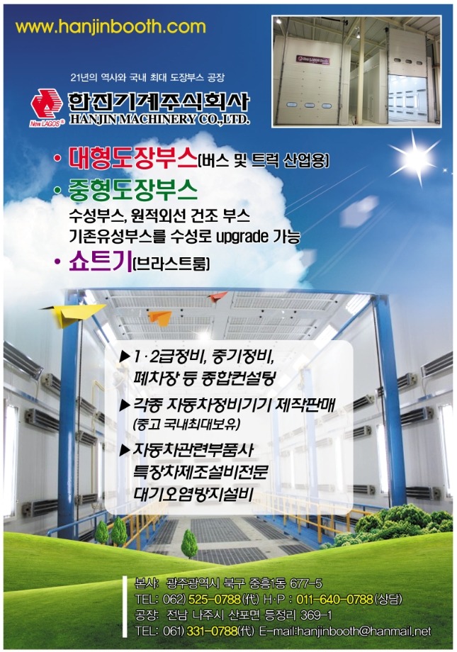 한진자동차정비 이미지