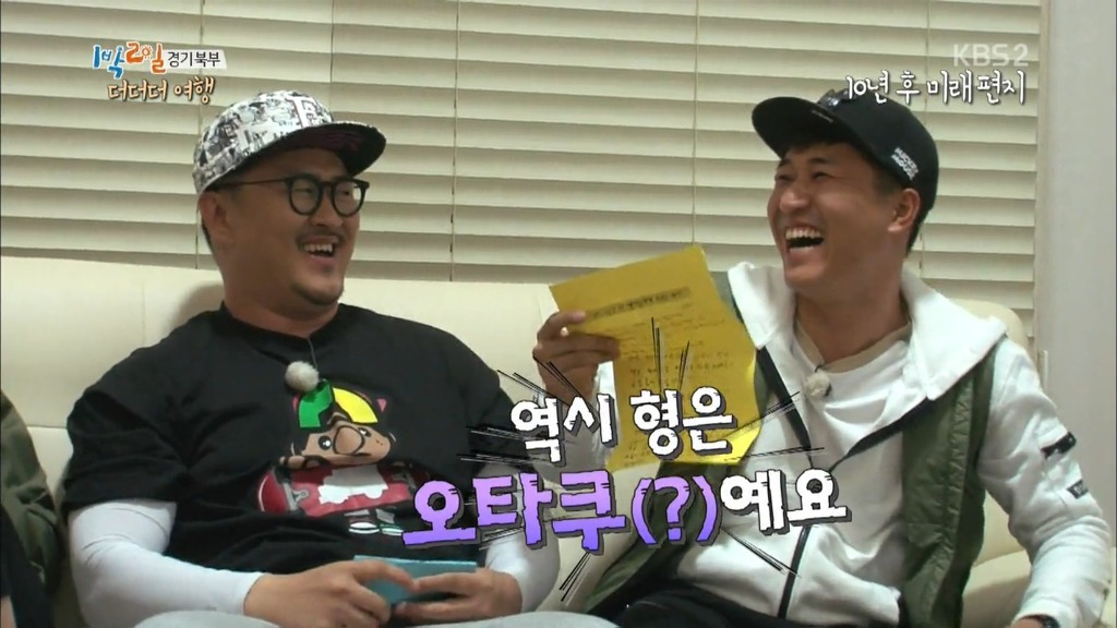 [1박2일] 10년뒤 멤버들에게 쓴 편지 .jpg | 인스티즈