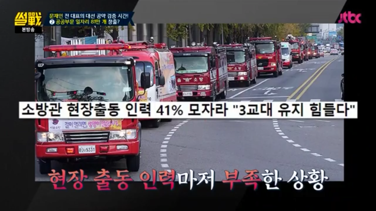 [썰전] 문재인 경제정책.jpg | 인스티즈