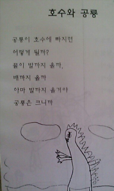 초딩들의 감수성.jpg | 인스티즈