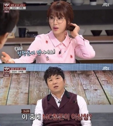 여복왕 정형돈모음.jpg | 인스티즈