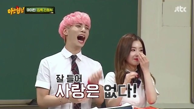 [아는형님] 사랑이 뭐라고 생각하노? | 인스티즈