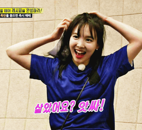 [트와이스] 런닝맨 불사조 나연 | 인스티즈