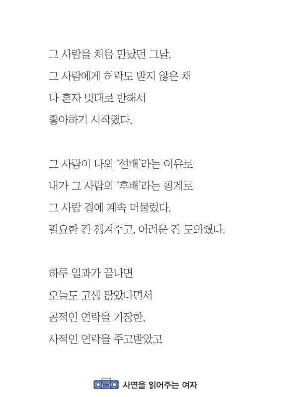 [짝사랑] 좋아해서 미안했어요 부담 줄 마음은 없었어요 | 인스티즈