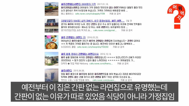 생활의달인 최고의 라면집 반전 | 인스티즈