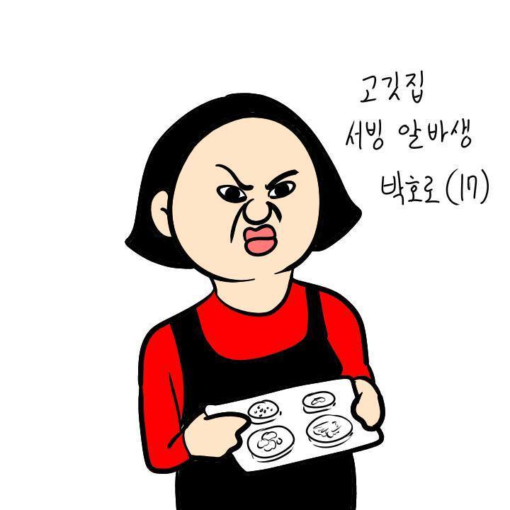 이주용-서비스업 | 인스티즈