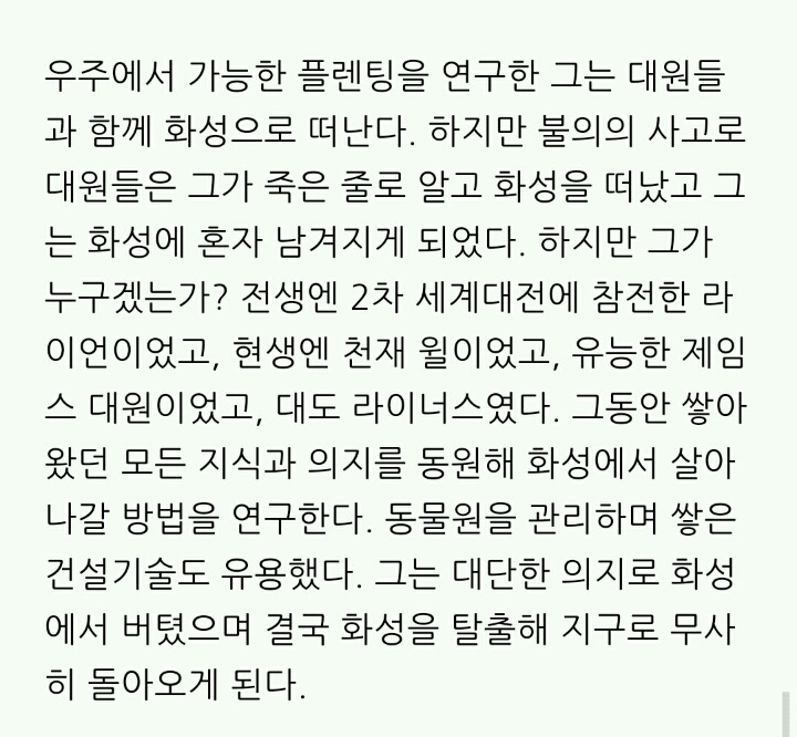 맷데이먼의 놀라운 일생 | 인스티즈