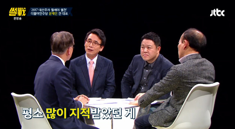 [썰전] 계속 전원책 물먹이는 문재인ㅋㅋㅋ | 인스티즈
