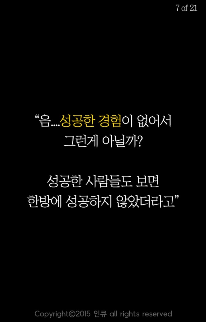 무기력을 극복했던 이야기 | 인스티즈
