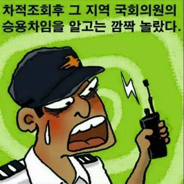 국회의원의 최후 | 인스티즈