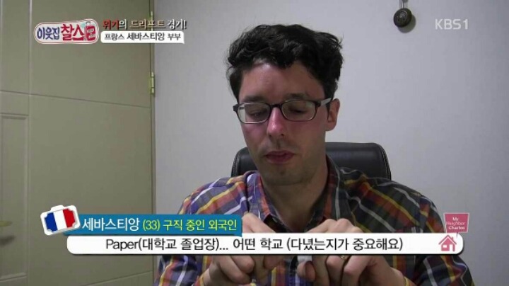 프랑스남자 한국 회사 그만둔 이유 | 인스티즈