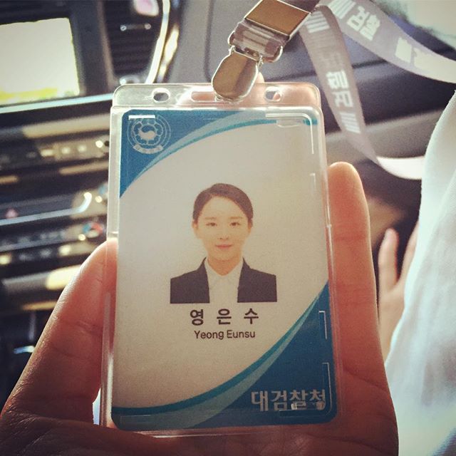 비밀의숲 - 신혜선.jpg | 인스티즈
