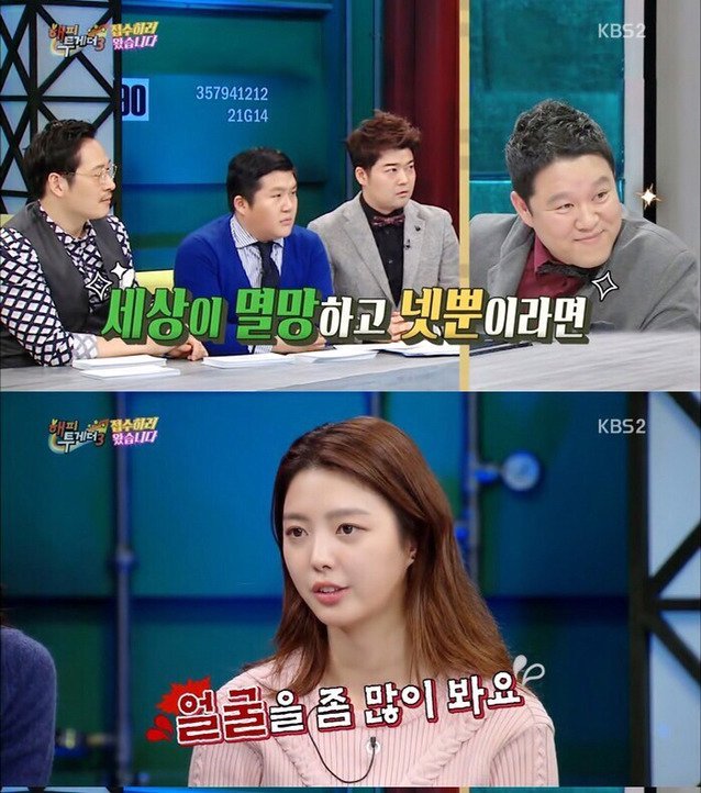 너무나 솔직한 여자연예인 | 인스티즈